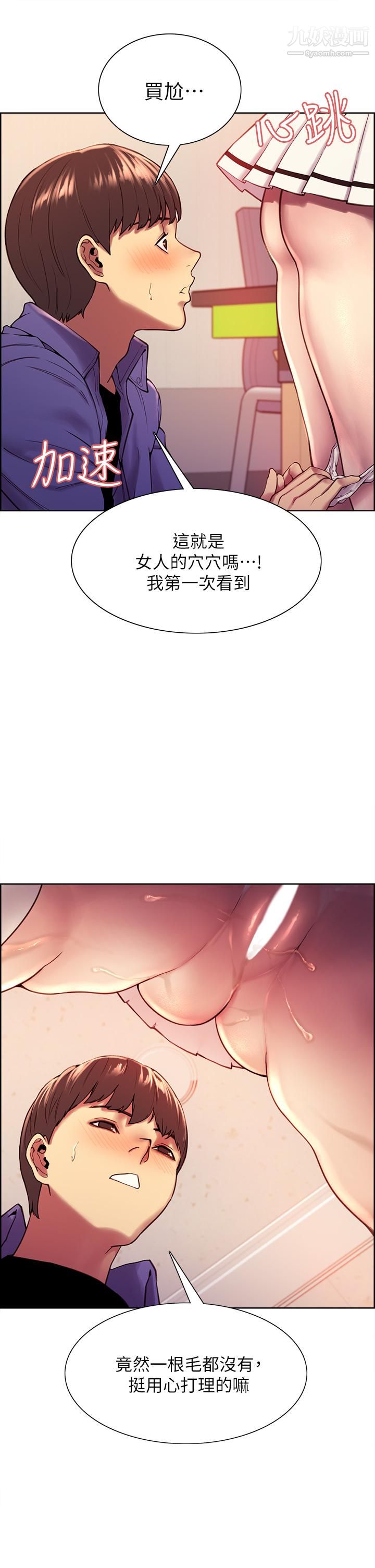 色轮眼第2话-用内射来惩罚你