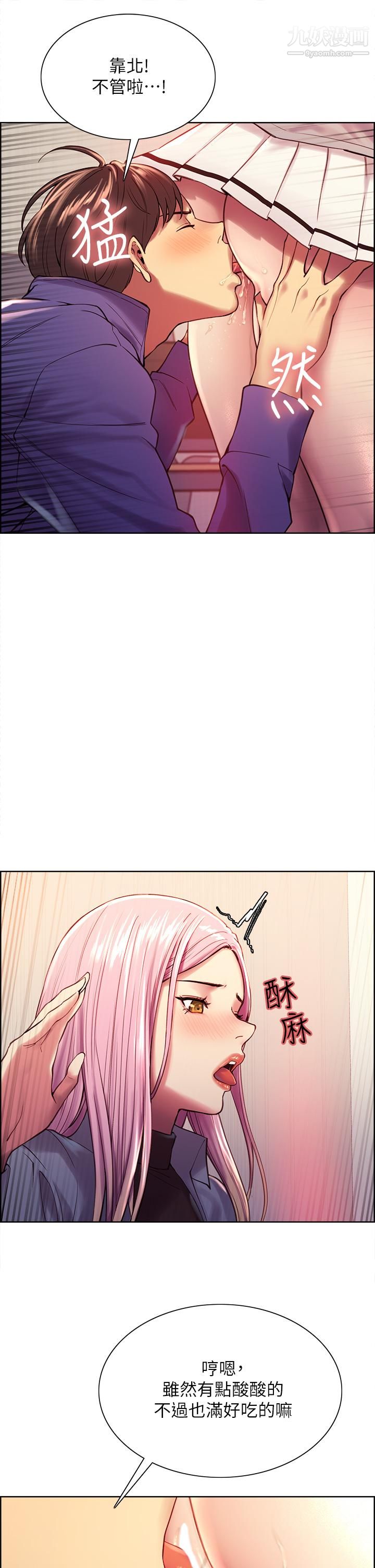 色輪眼第2話-用內射來懲罰你