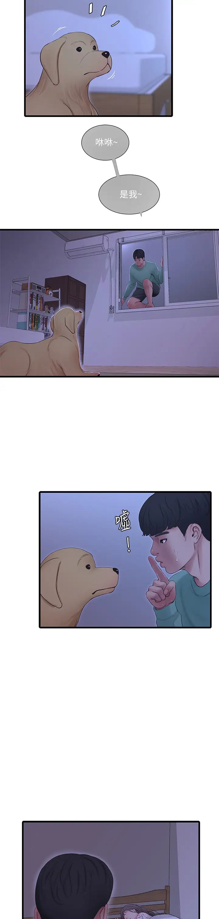 亲家四姊妹第74话-我要再挑战一次