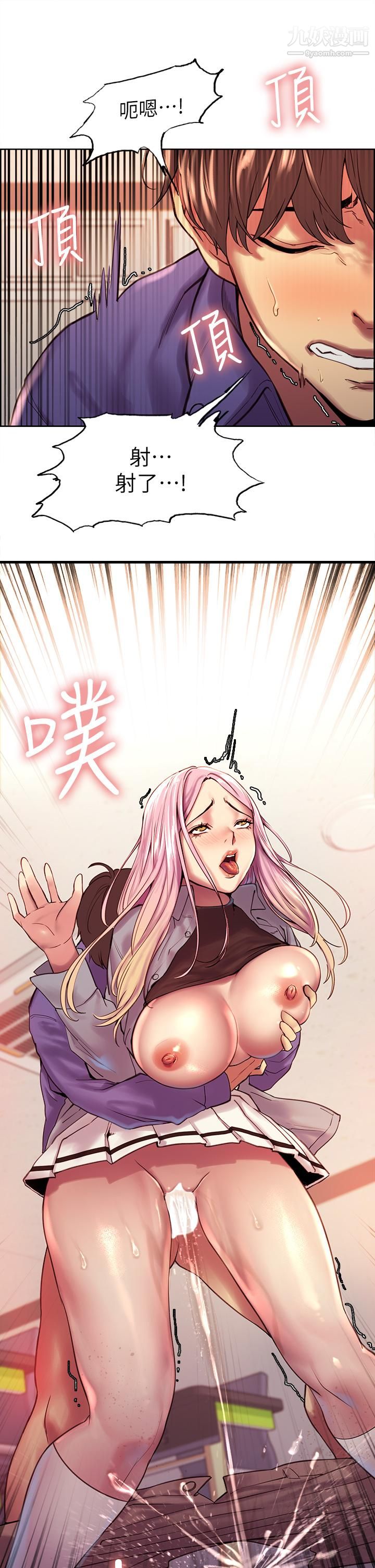 色輪眼第2話-用內射來懲罰你