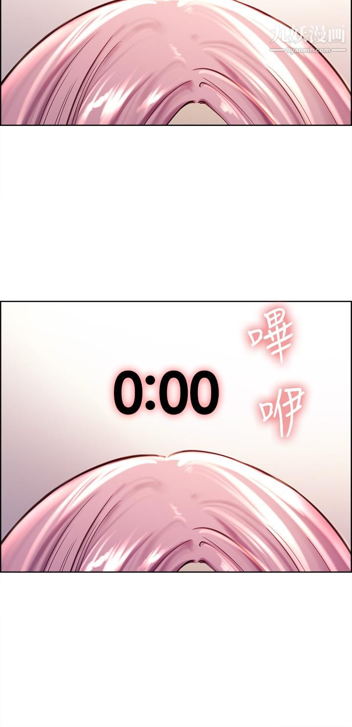 色輪眼第2話-用內射來懲罰你