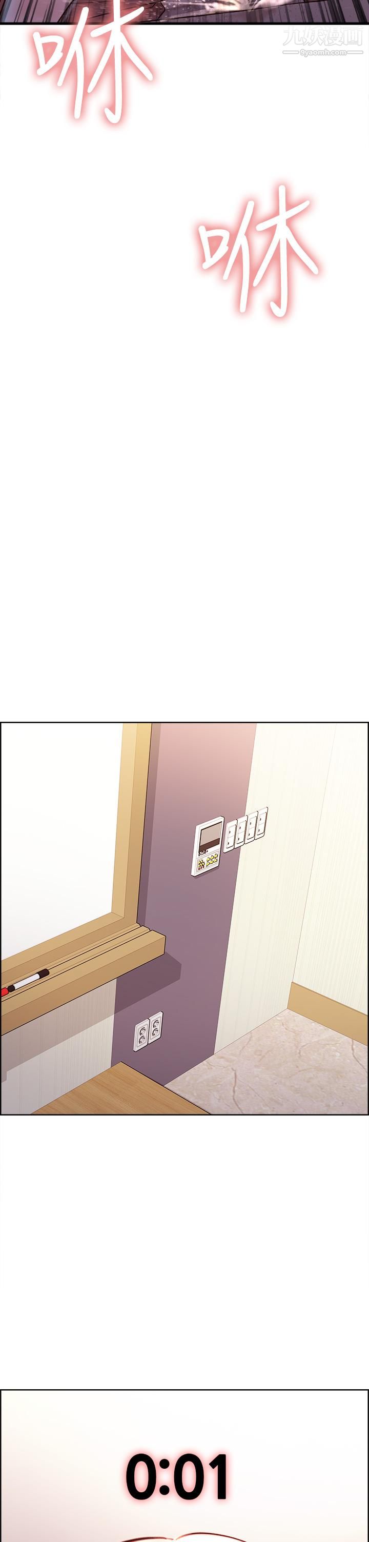 色輪眼第2話-用內射來懲罰你