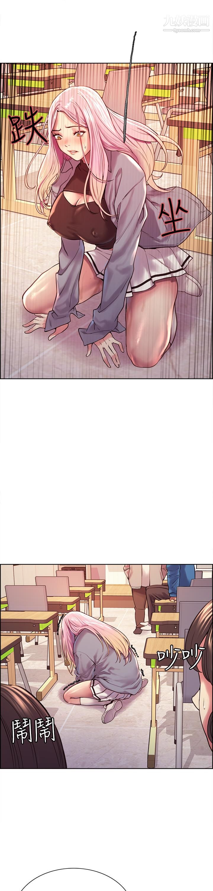 色轮眼第2话-用内射来惩罚你