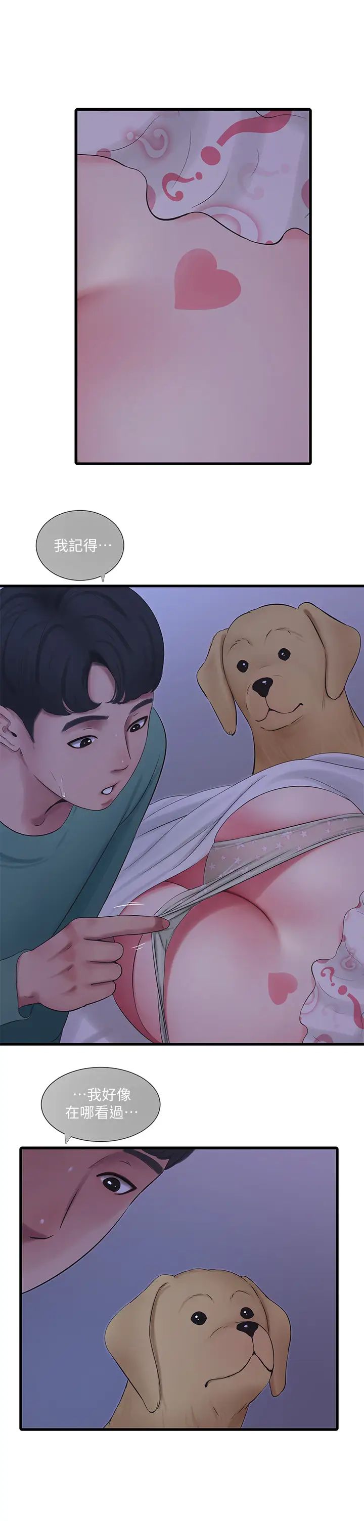 亲家四姊妹第75话-嫂嫂的情色物理治疗