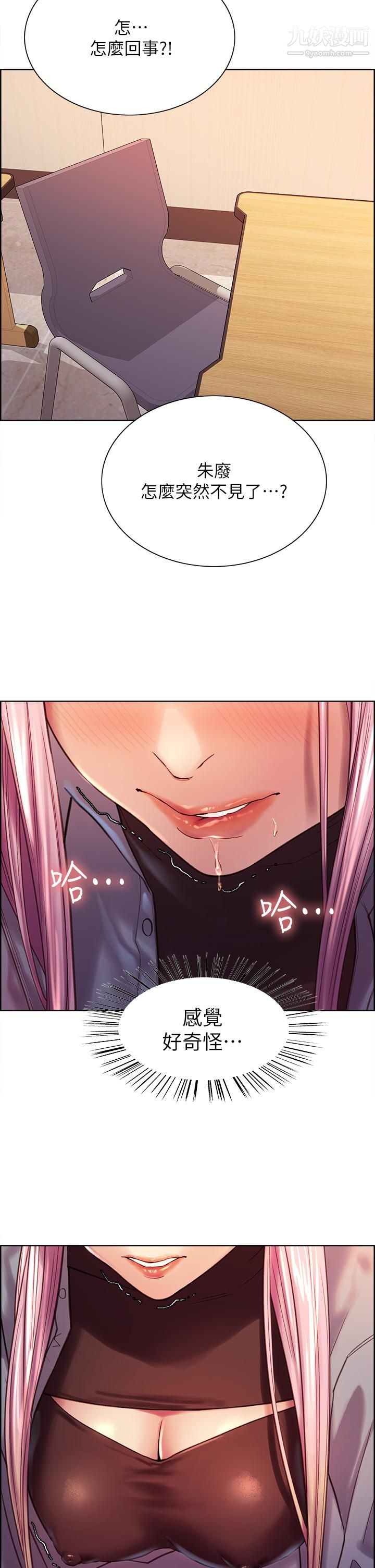 色轮眼第2话-用内射来惩罚你