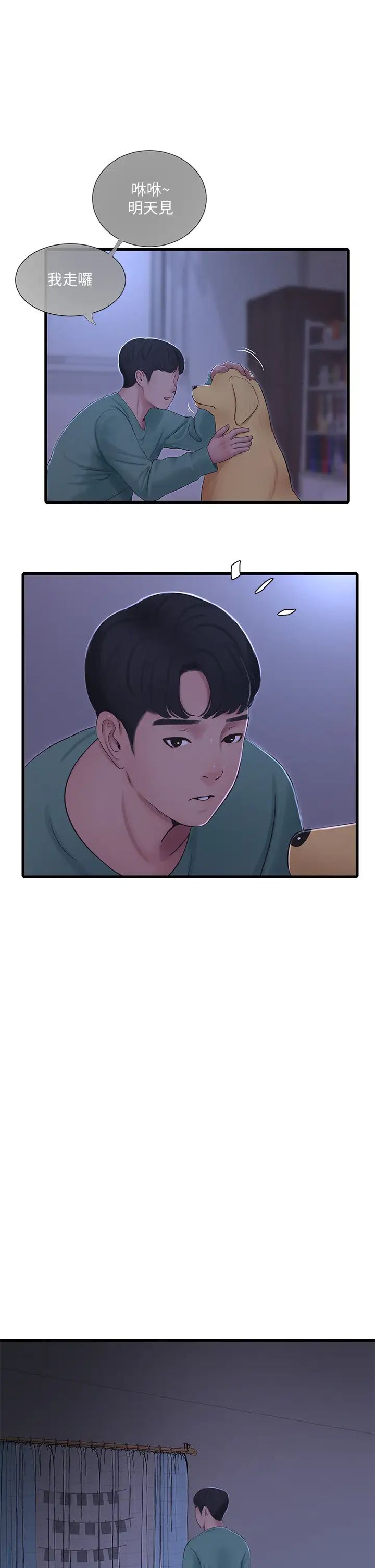 亲家四姊妹第75话-嫂嫂的情色物理治疗