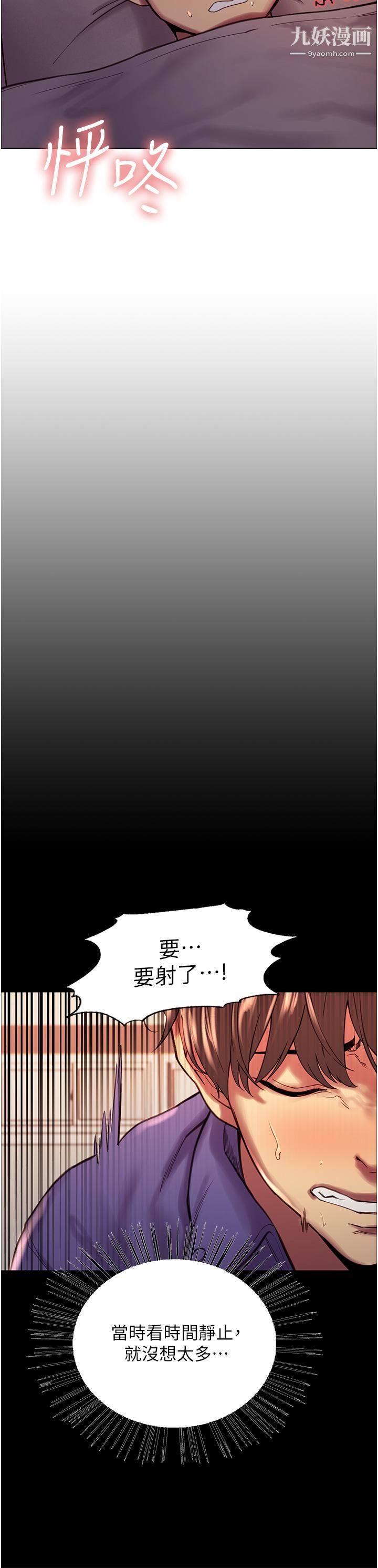 色轮眼第3话-区区处女还敢嚣张