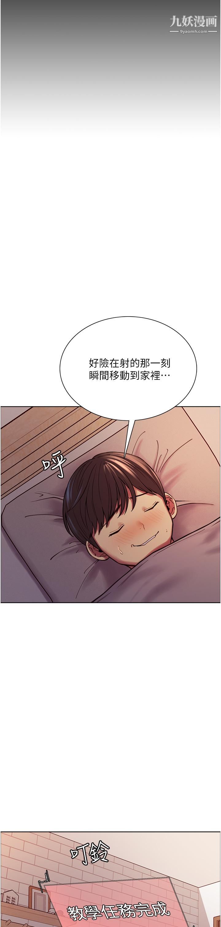 色轮眼第3话-区区处女还敢嚣张