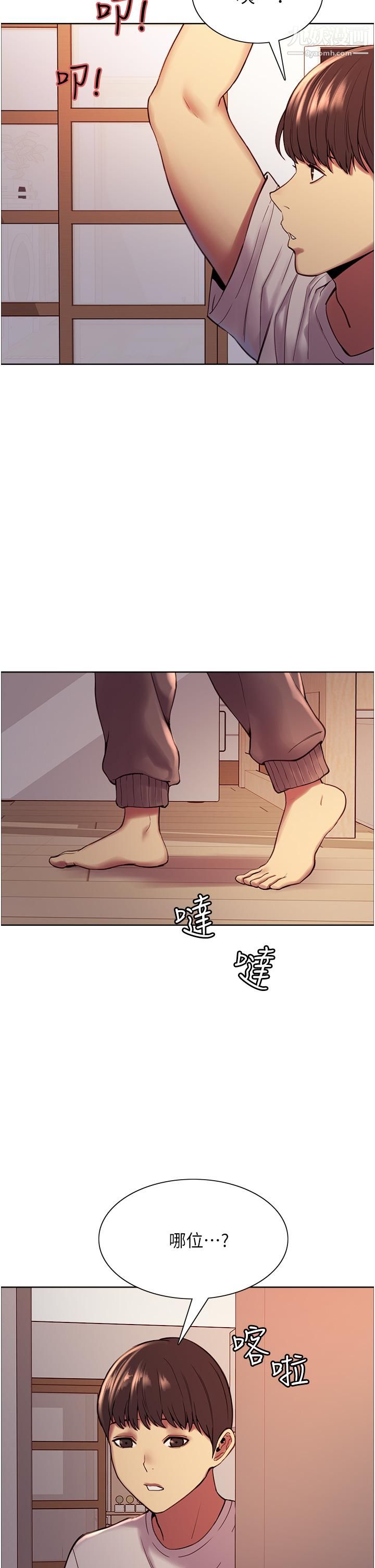 色輪眼第3話-區區處女還敢囂張