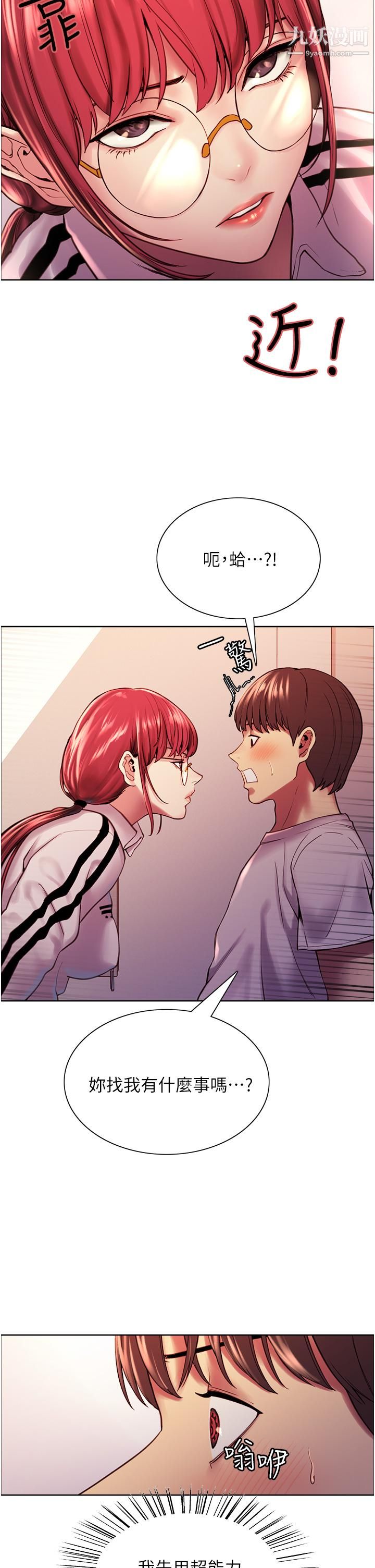 色轮眼第3话-区区处女还敢嚣张