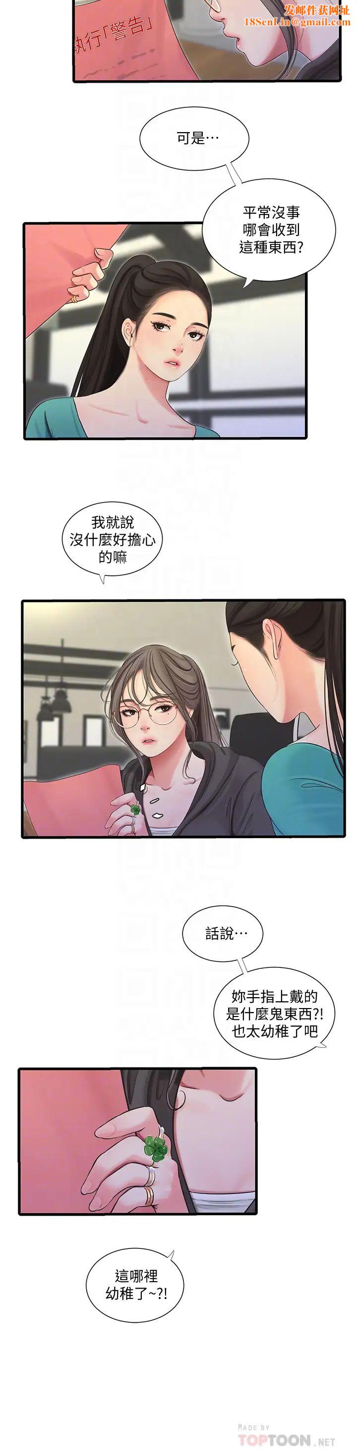 亲家四姊妹第75话-嫂嫂的情色物理治疗