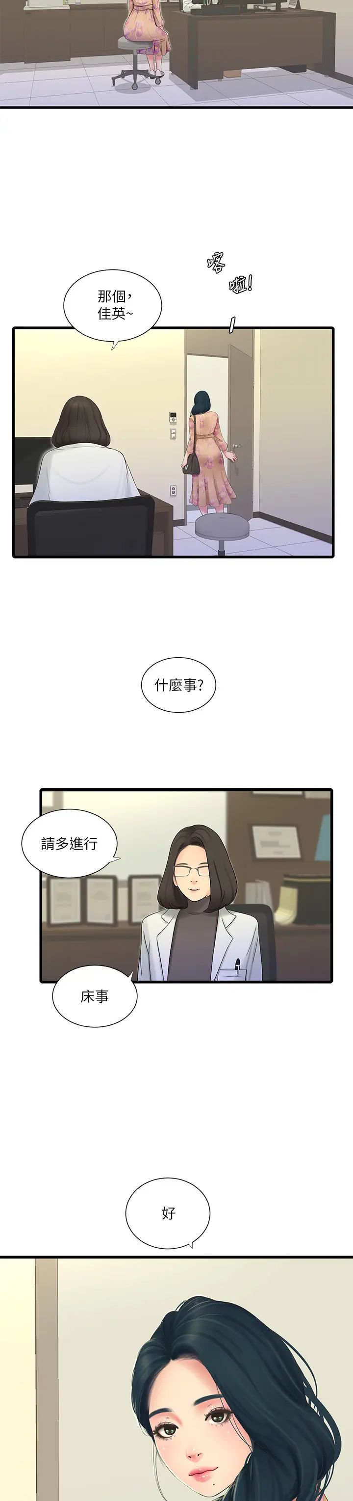 亲家四姊妹第75话-嫂嫂的情色物理治疗
