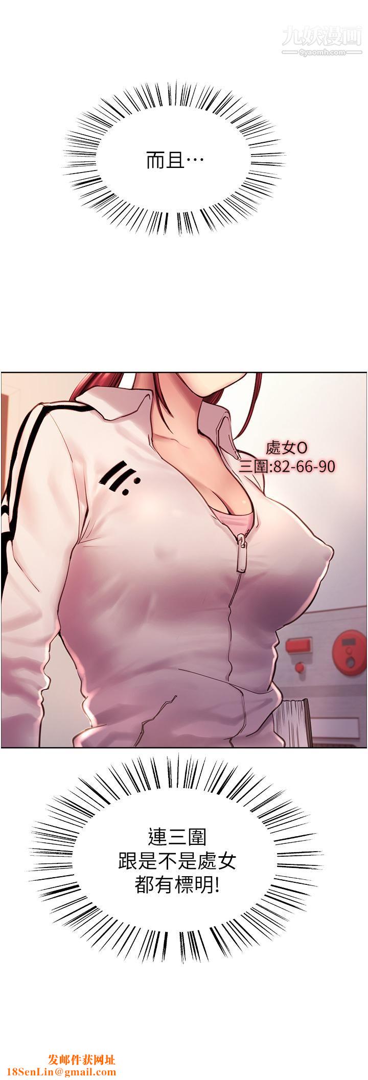 色轮眼第3话-区区处女还敢嚣张