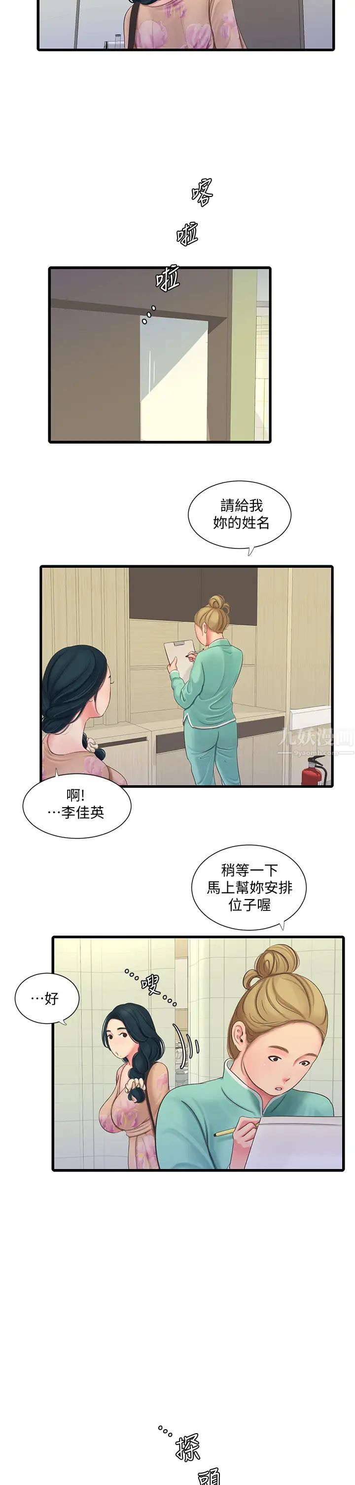 亲家四姊妹第75话-嫂嫂的情色物理治疗