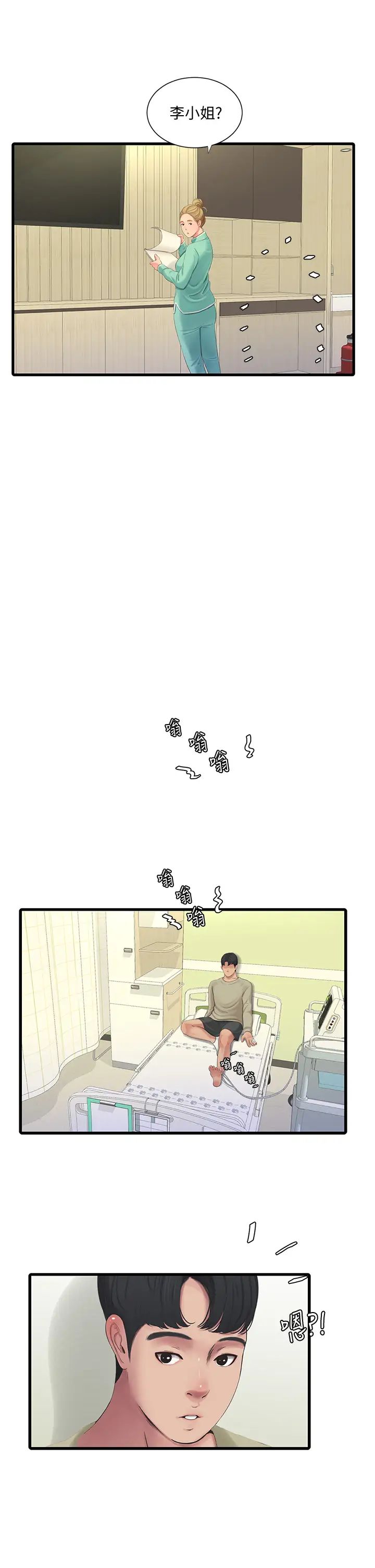 亲家四姊妹第75话-嫂嫂的情色物理治疗