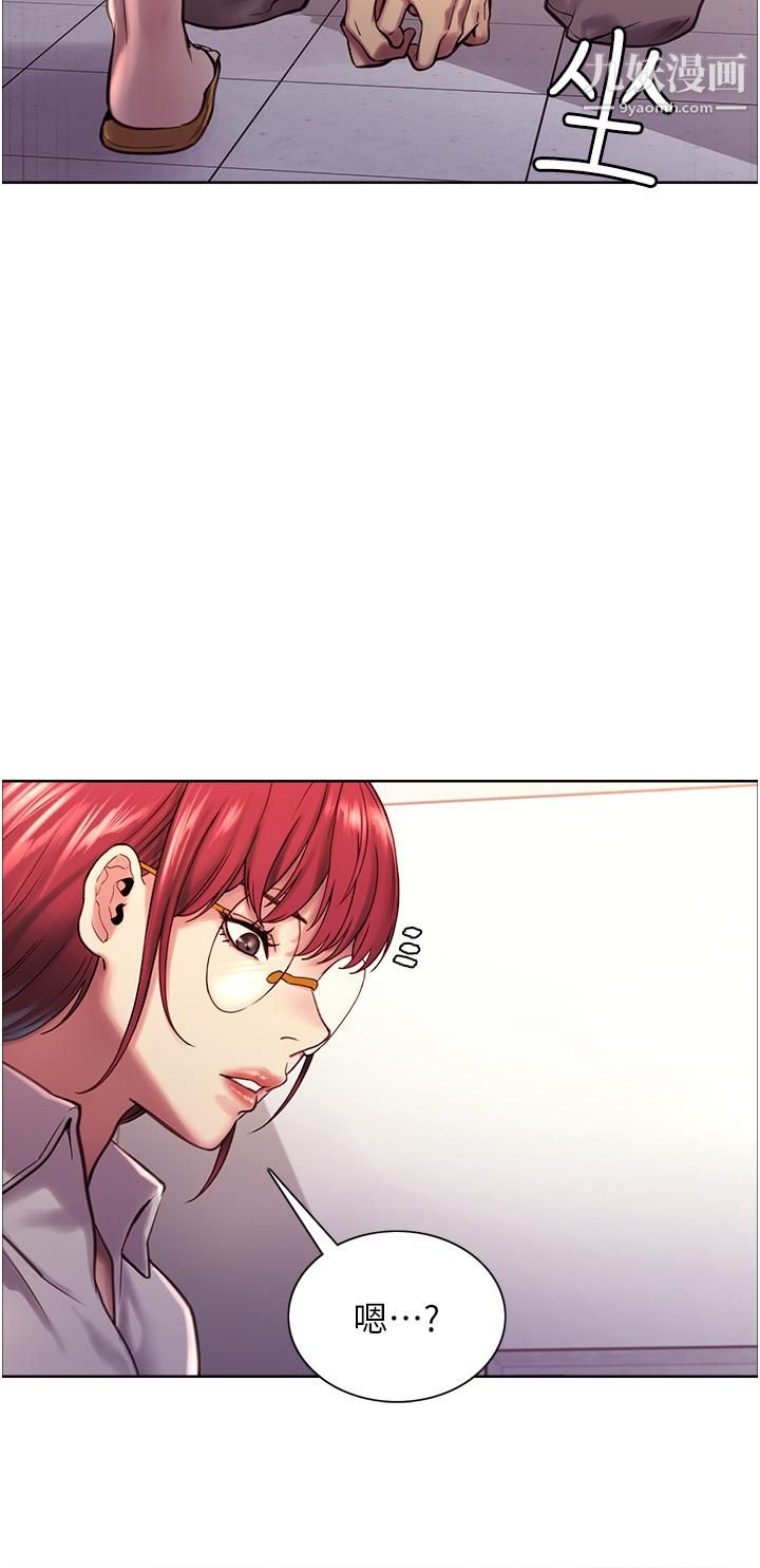 色輪眼第3話-區區處女還敢囂張