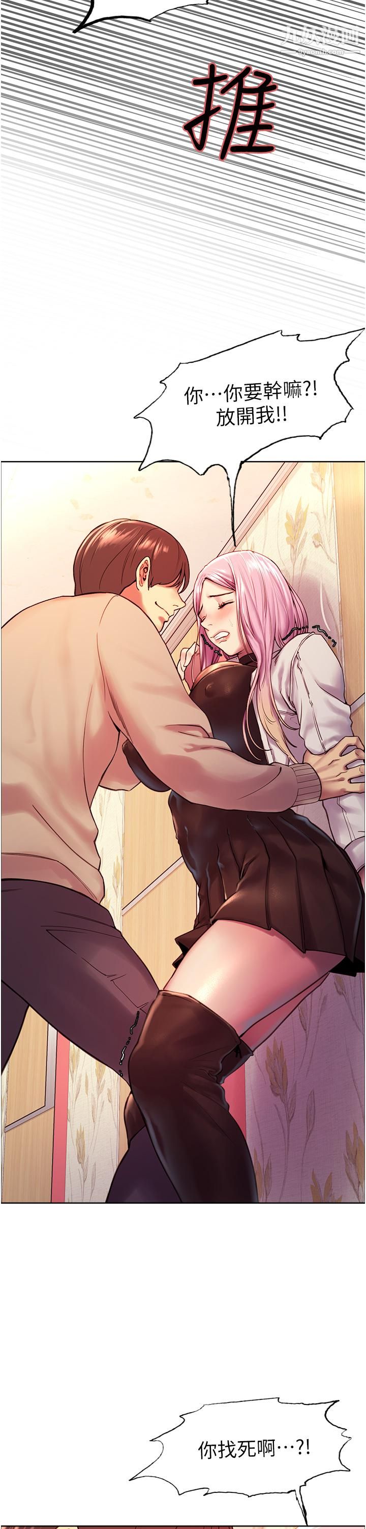 色轮眼第3话-区区处女还敢嚣张