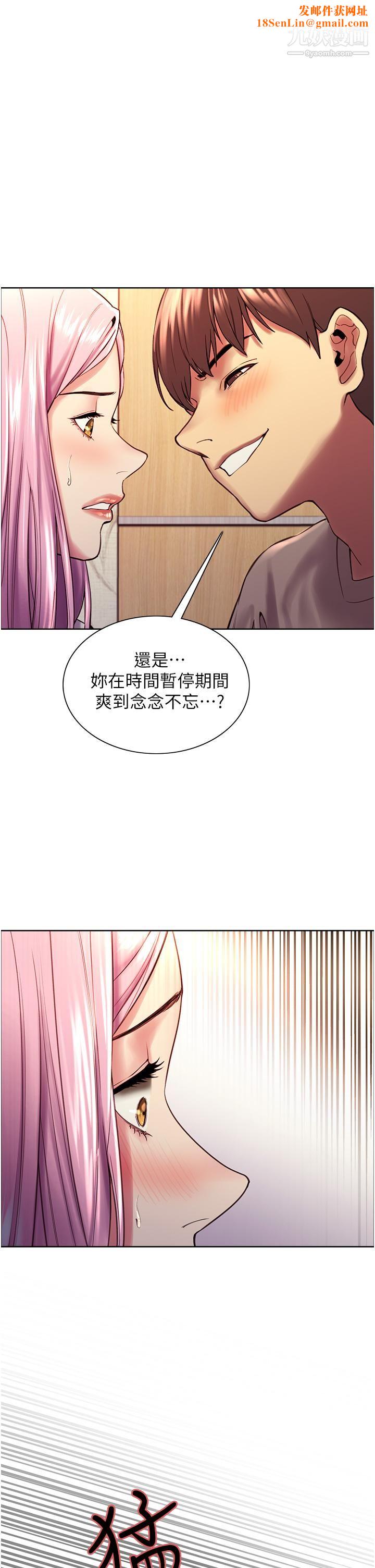 色輪眼第4話-管教沒大沒小的奴隸