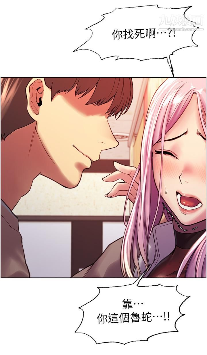 色轮眼第4话-管教没大没小的奴隶