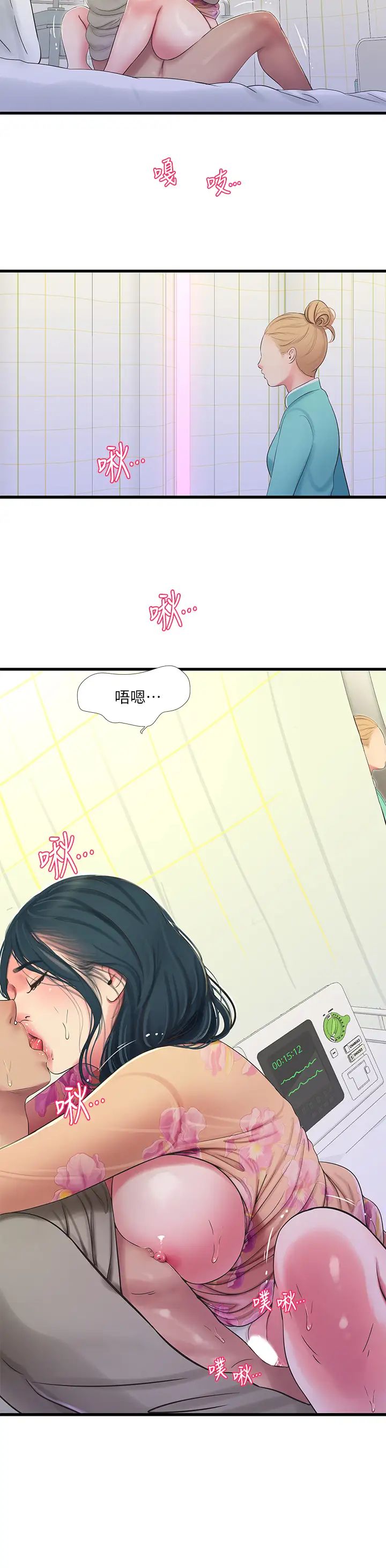 亲家四姊妹第76话-没时间了,赶快射!