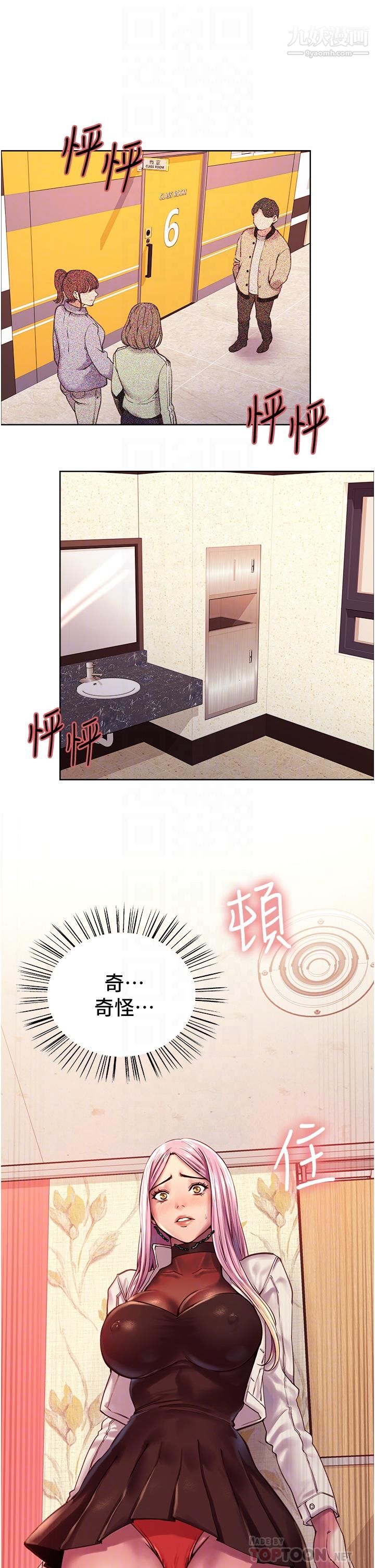 色輪眼第4話-管教沒大沒小的奴隸