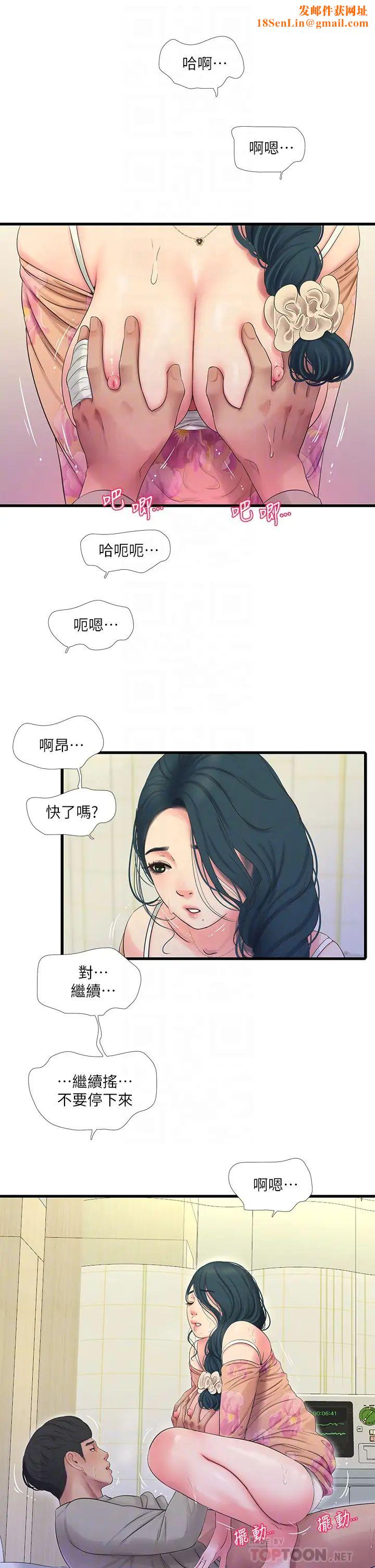 亲家四姊妹第76话-没时间了,赶快射!