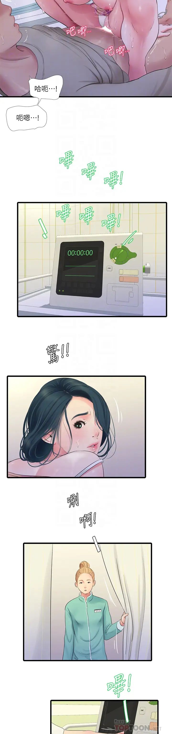 亲家四姊妹第76话-没时间了,赶快射!