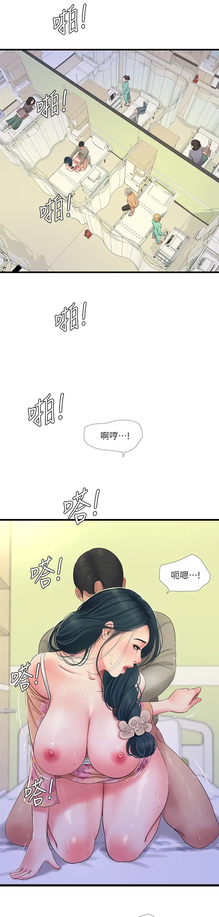 亲家四姊妹第76话-没时间了,赶快射!