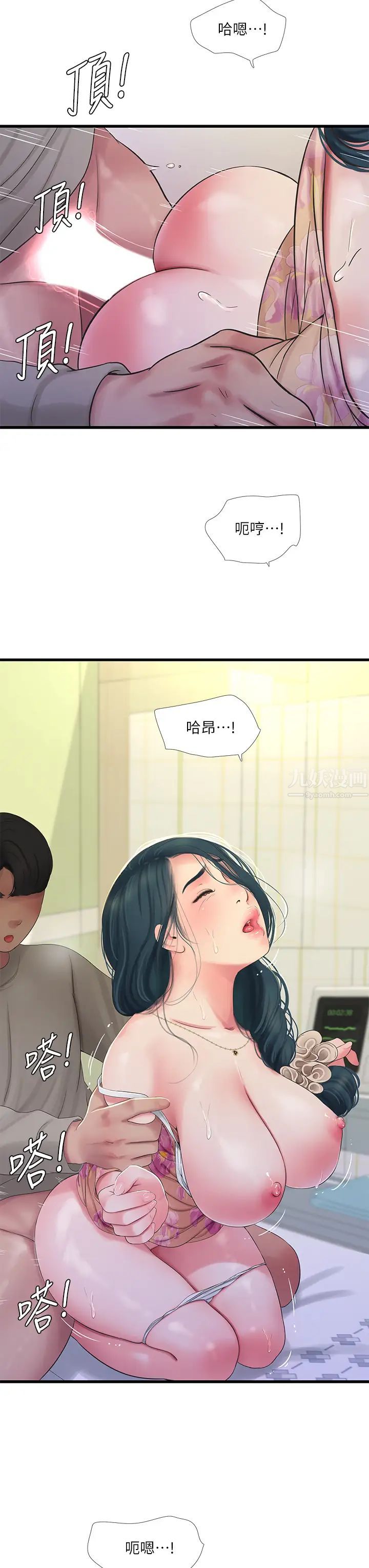 亲家四姊妹第76话-没时间了,赶快射!