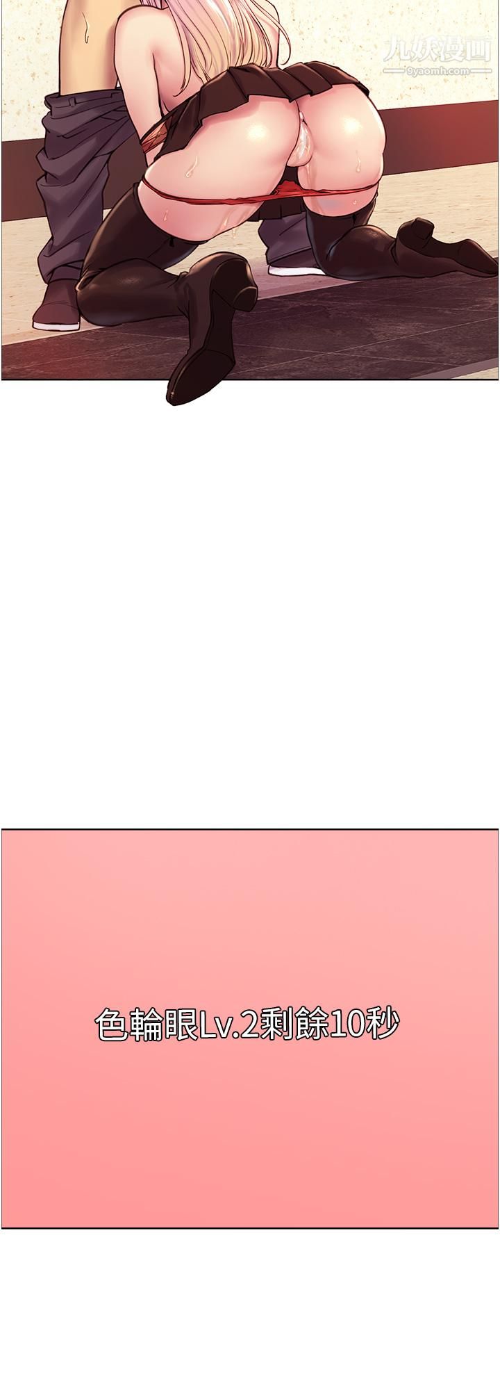 色轮眼第4话-管教没大没小的奴隶