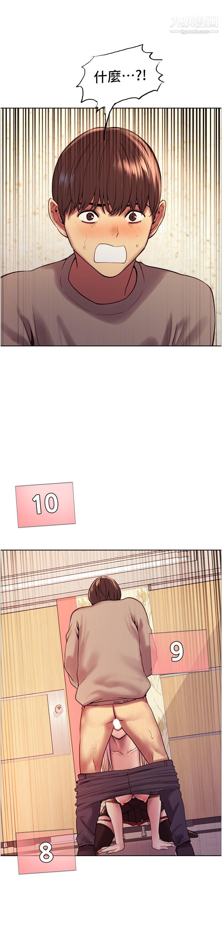 色轮眼第4话-管教没大没小的奴隶