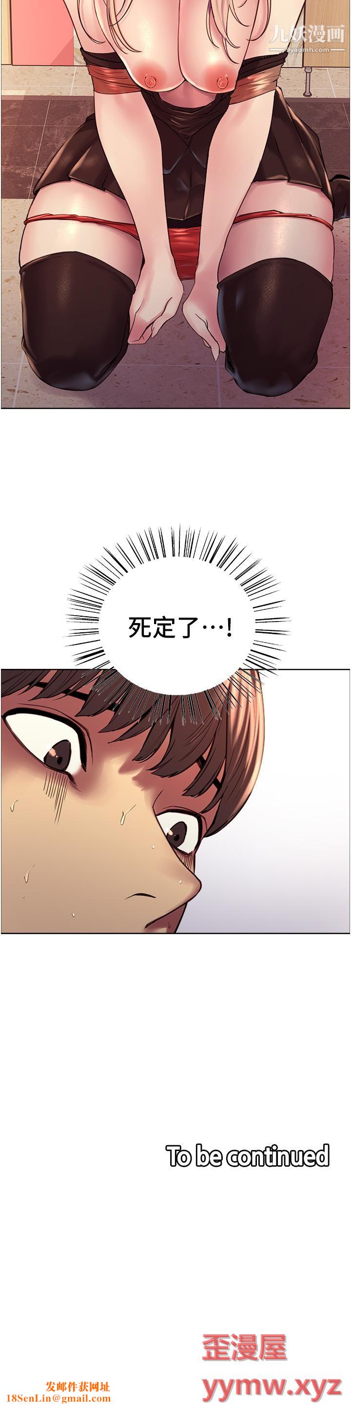 色輪眼第4話-管教沒大沒小的奴隸