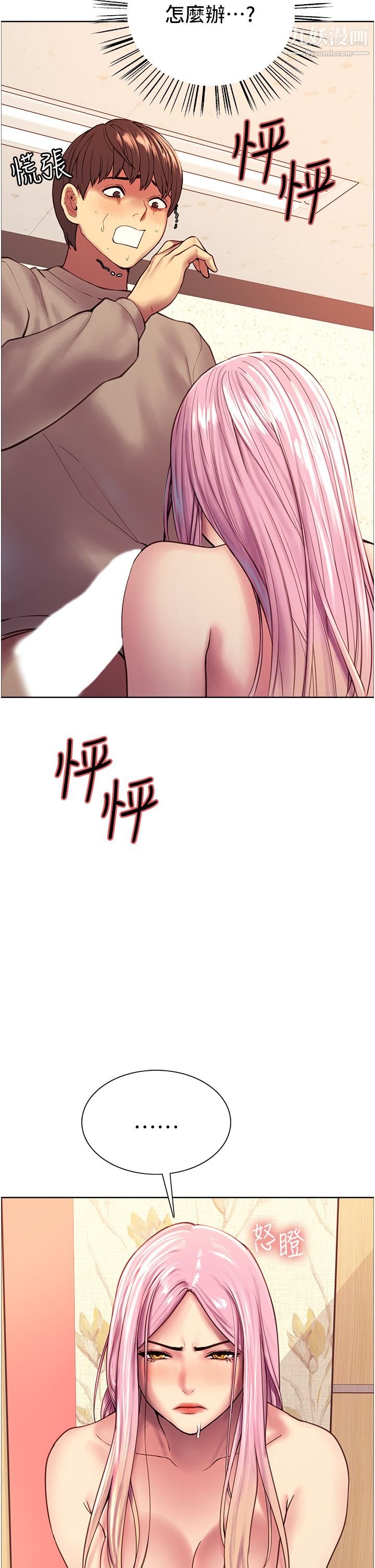 色轮眼第4话-管教没大没小的奴隶