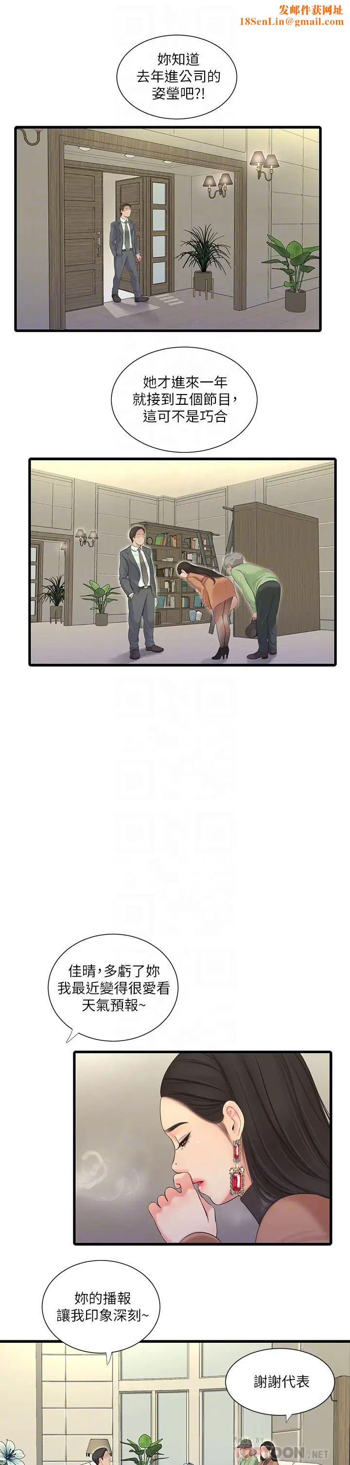 亲家四姊妹第77话-佳晴大胆的诱惑