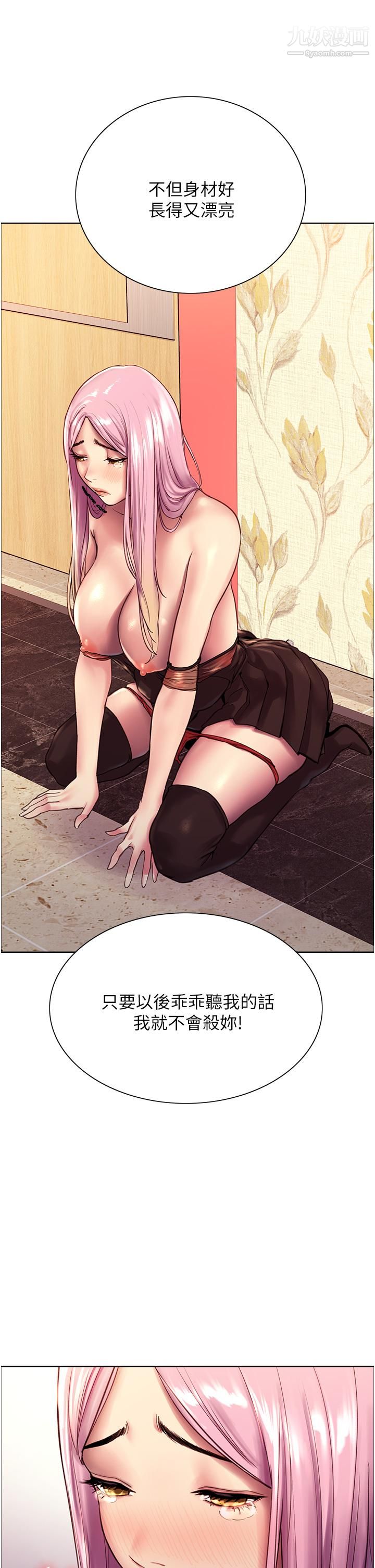 色轮眼第5话-情不自禁的呻吟与高潮