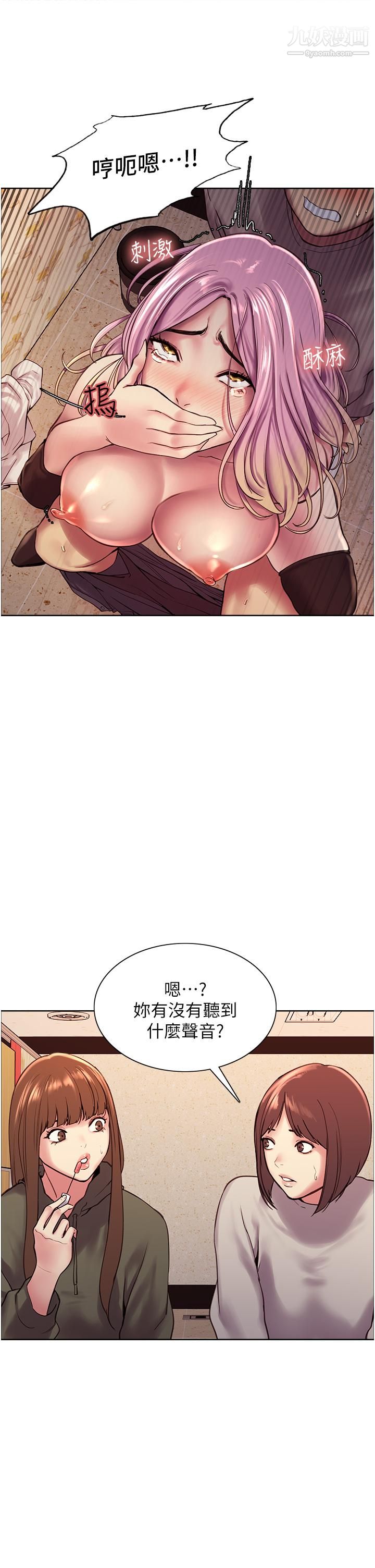 色轮眼第5话-情不自禁的呻吟与高潮