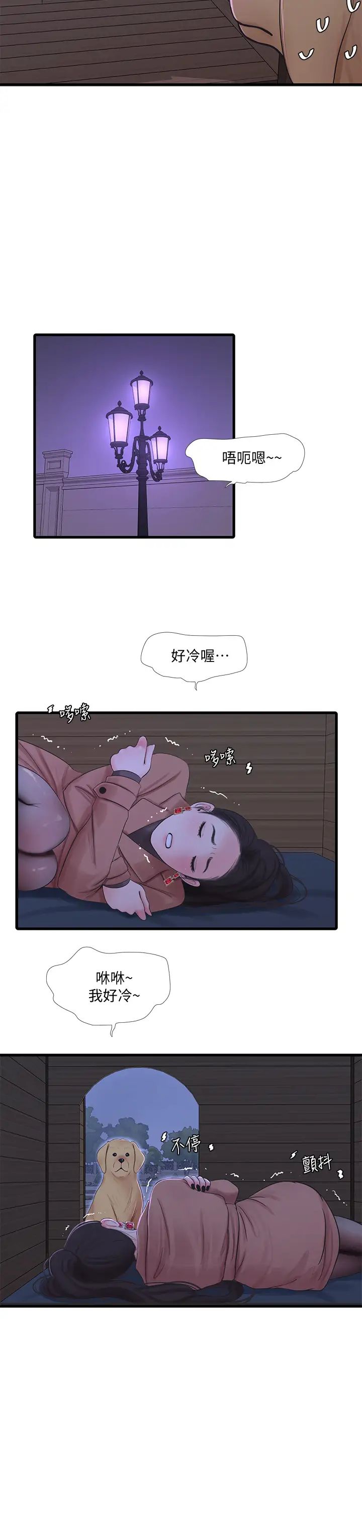 亲家四姊妹第77话-佳晴大胆的诱惑