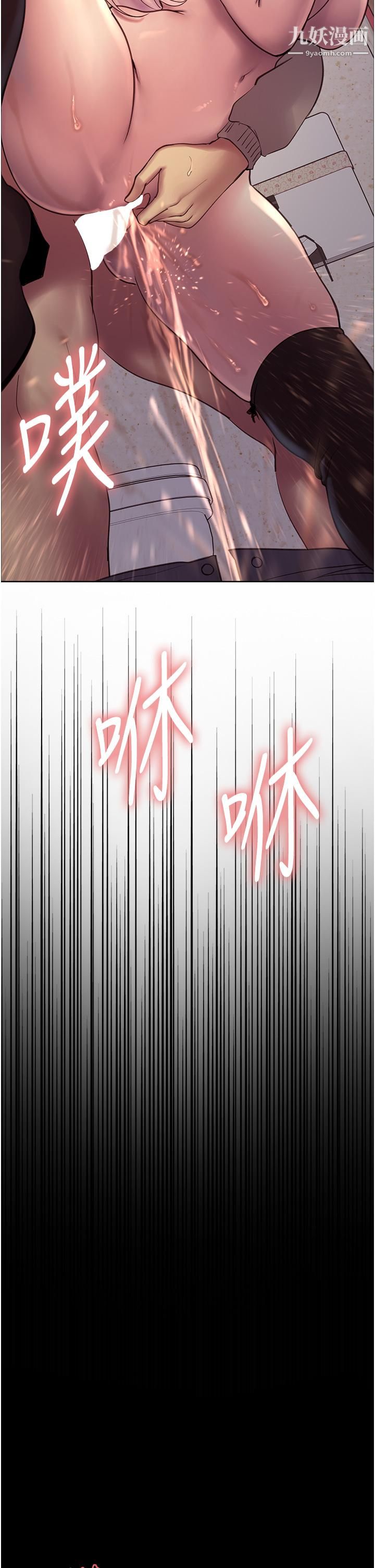 色轮眼第5话-情不自禁的呻吟与高潮