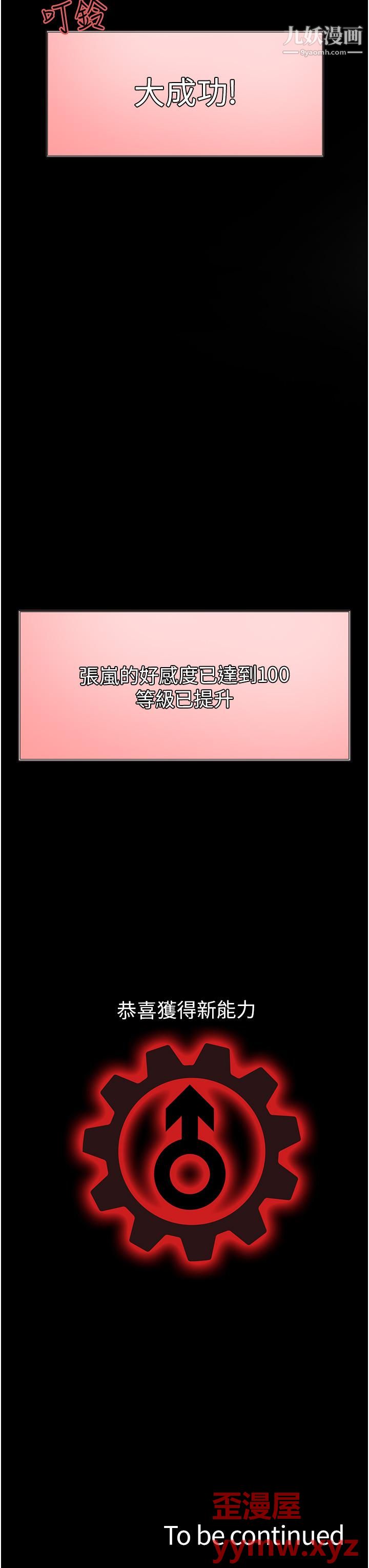 色轮眼第5话-情不自禁的呻吟与高潮