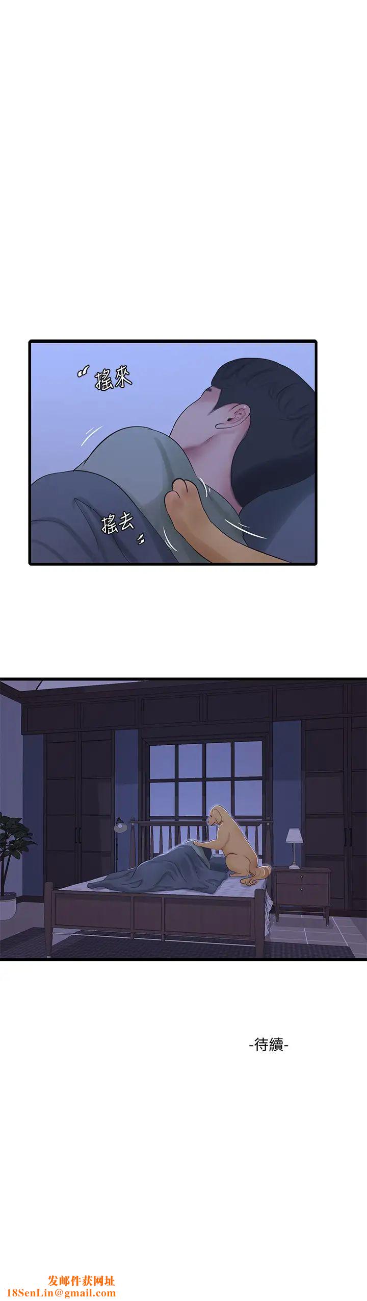 亲家四姊妹第77话-佳晴大胆的诱惑