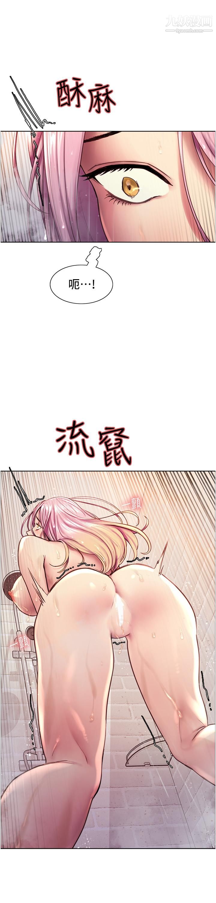 色轮眼第6话-请用粗壮的棒棒抽插我