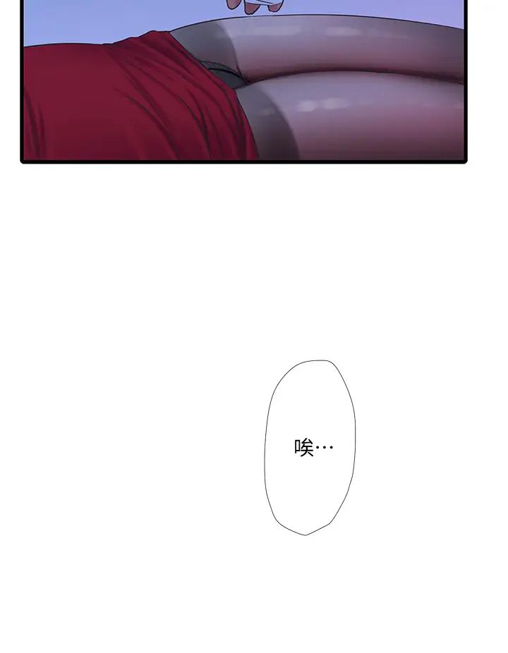 亲家四姊妹第78话-小叔，可以摸摸我吗?