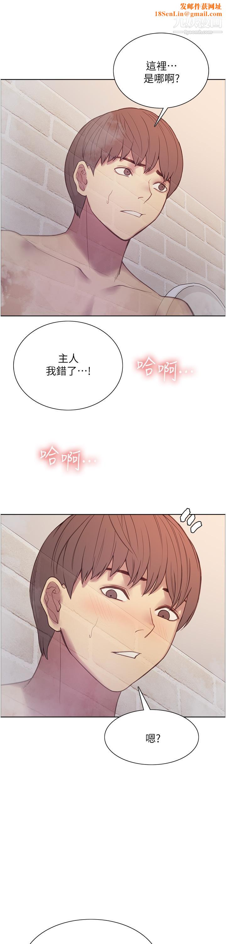 色輪眼第6話-請用粗壯的棒棒抽插我