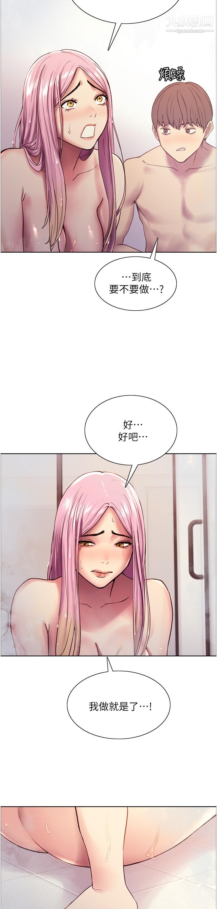 色轮眼第6话-请用粗壮的棒棒抽插我