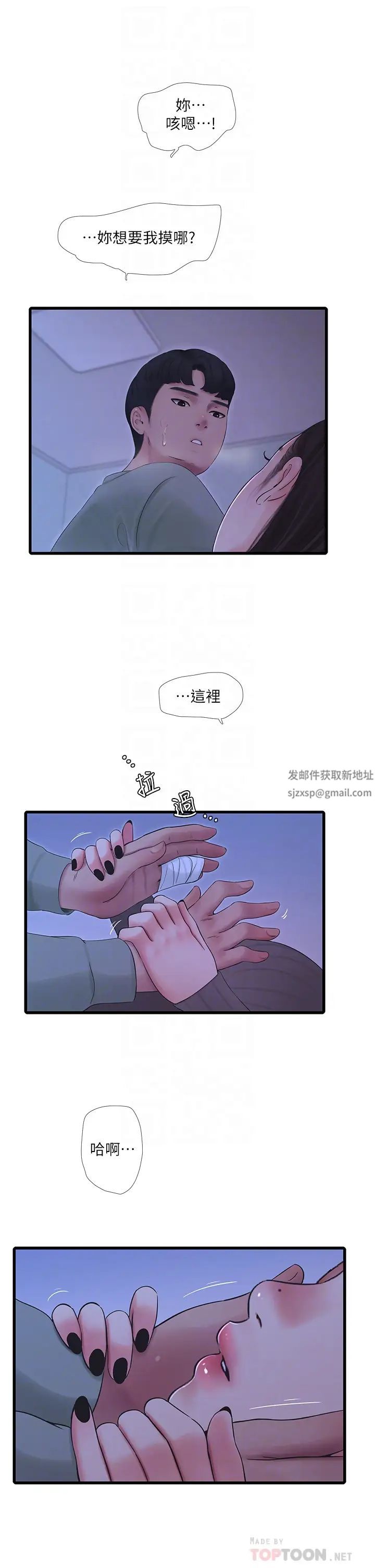 亲家四姊妹第79话-好好看我跟别人打炮