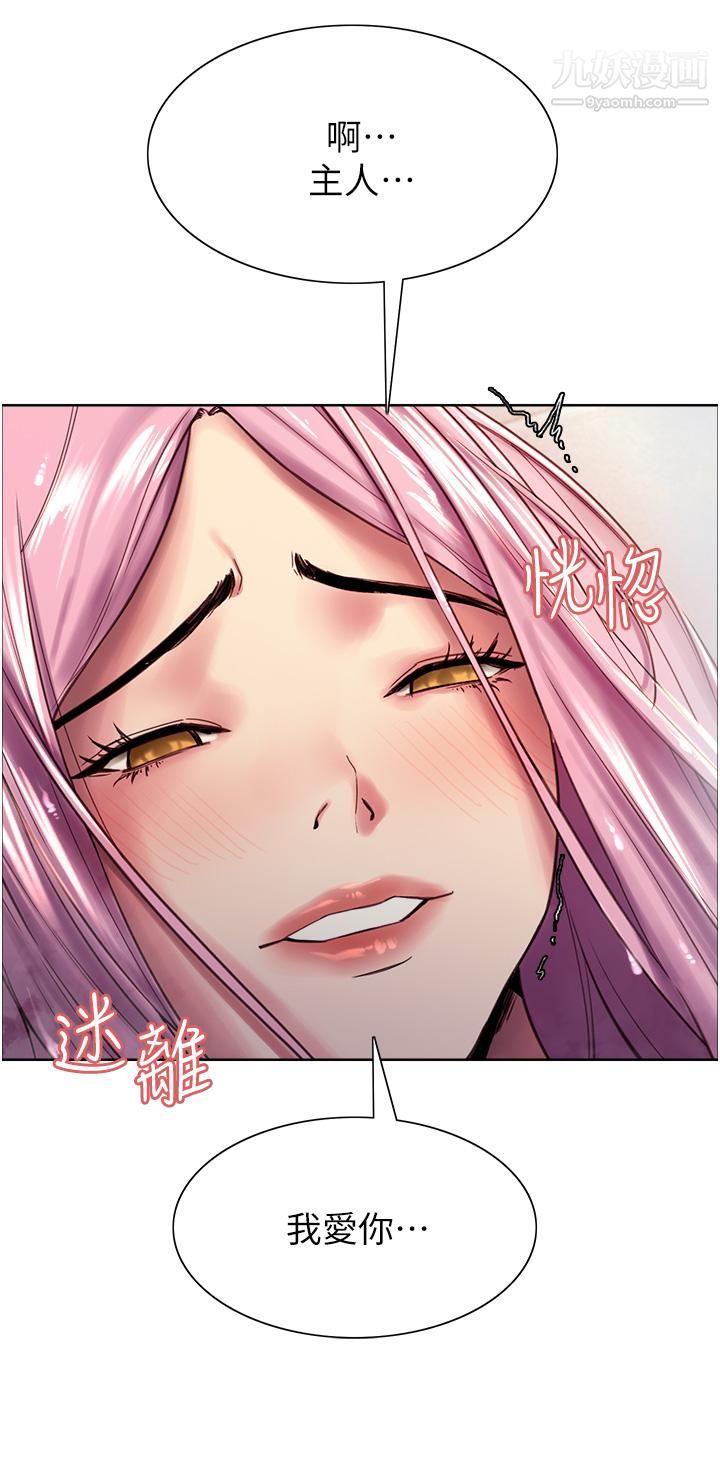 色轮眼第6话-请用粗壮的棒棒抽插我