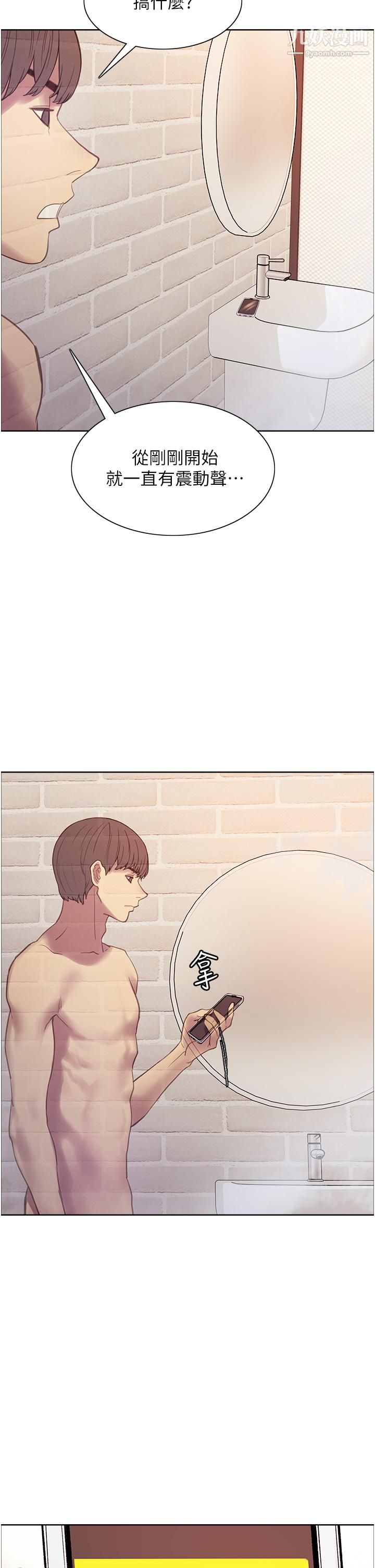 色轮眼第6话-请用粗壮的棒棒抽插我