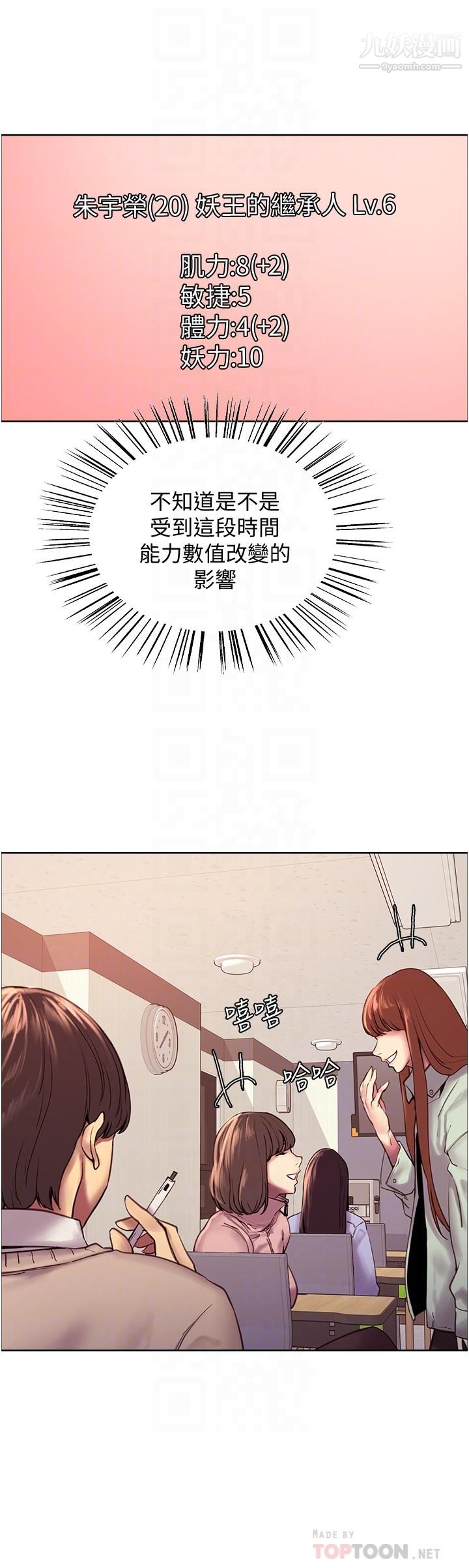 色轮眼第7话-揉爆处女的隐乳