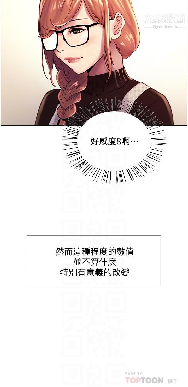 色輪眼第7話-揉爆處女的隱乳