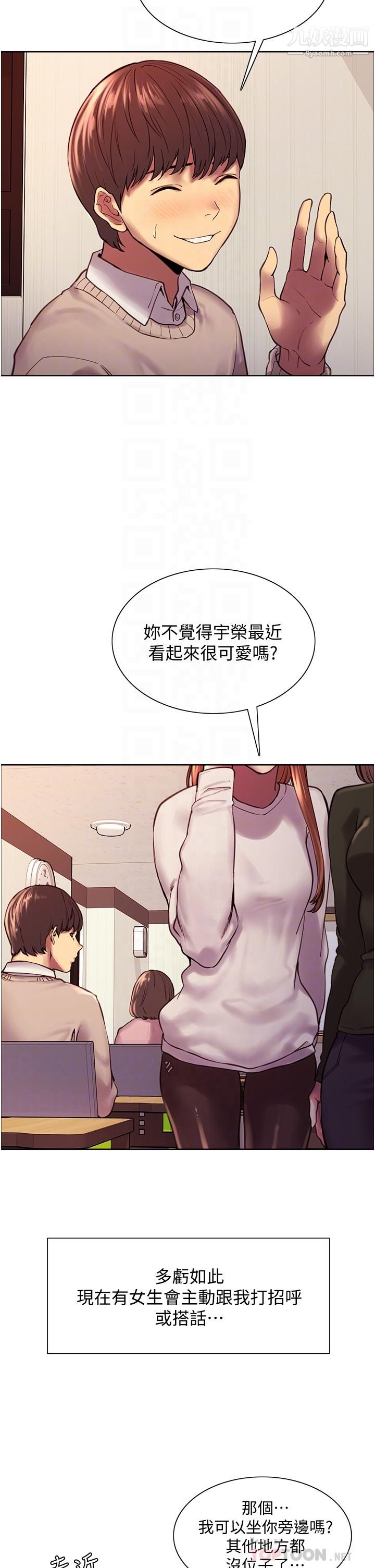 色轮眼第7话-揉爆处女的隐乳